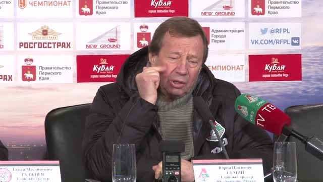 «Амкар» — «Локомотив». Послематчевая пресс-конференция