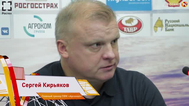 Даньльянц и Кирьяков после матча: «Ростов» — «Арсенал»
