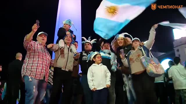 Фанаты сборной Аргентины празднуют выход команды на ЧМ в России