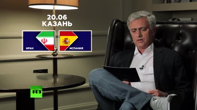Прогноз Жозе Моуринью на матч Иран — Испания