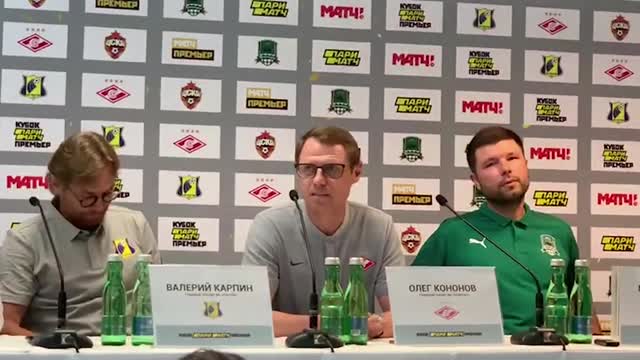 Карпин, Кононов и Мусаев — о предсезонном турнире в Австрии