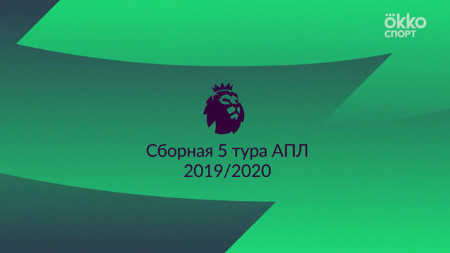 Феномен из Финляндии - в сборной тура АПЛ