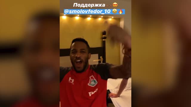 Игроки «Локомотива» поддерживают Смолова в матче с «Реалом»