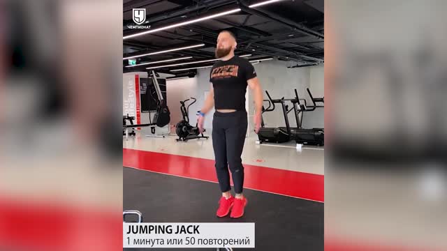 Техника выполнения упражнения Jumping Jack