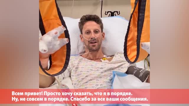 Грожан из больницы записал первое видео после жёсткой аварии