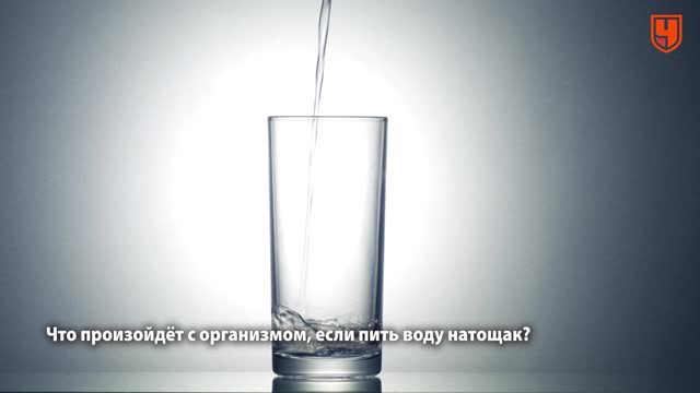 Что произойдёт с организмом, если пить воду натощак