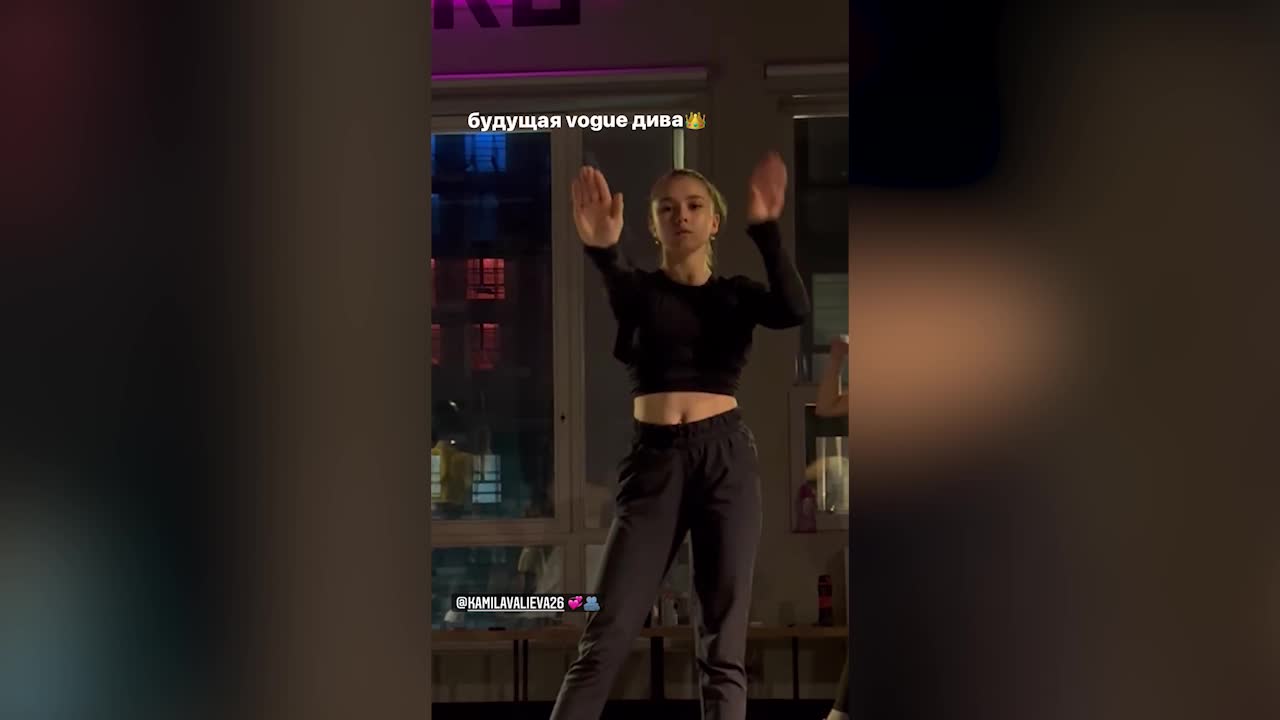 Танцевальные движения Камилы Валиевой