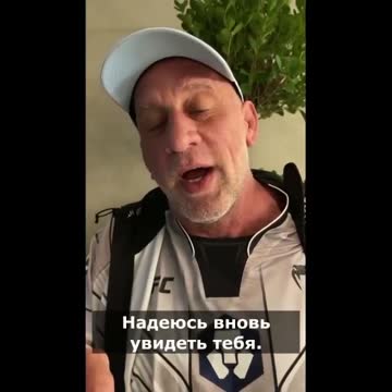 Марк Коулман обратился к Фёдору Емельяненко