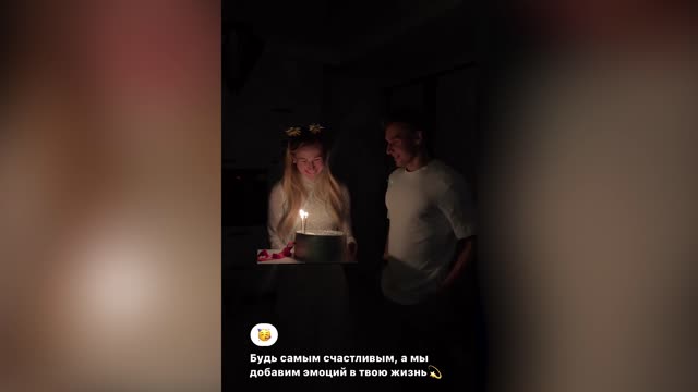 Алимбекова поздравляет Смольского с днём рождения