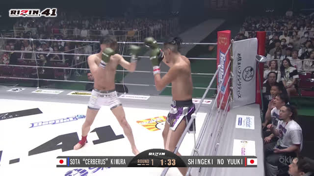 RIZIN 41. Юки vs Кимура