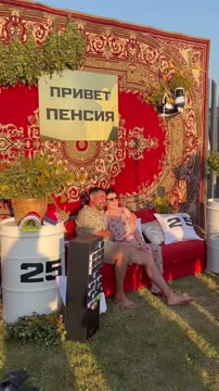 Зарипов фотографируется на фоне плаката «Привет, пенсия»