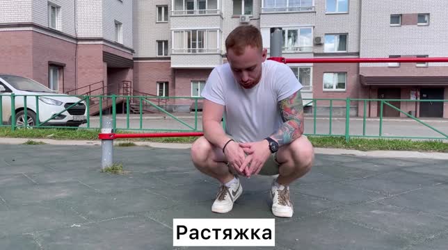 Растяжка стопы и голени