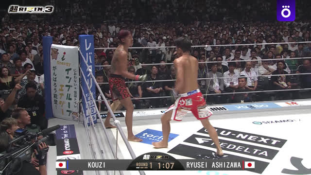 SUPER RIZIN 3. Коузи - Ашизава