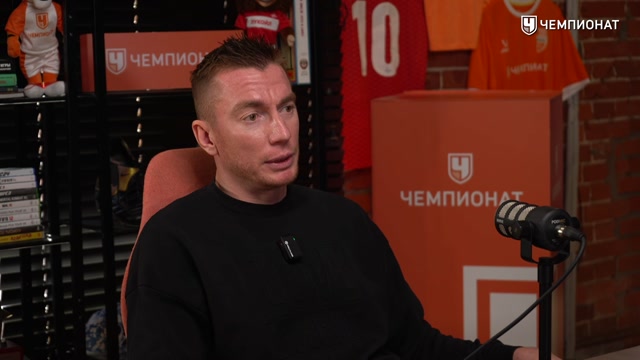 Андрей Семёнов в гостях у «Чемпионата»