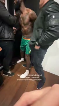 Девушка игрока «Динамо» Нгамалё ворвалась с охраной к футболисту