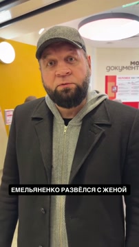 Александр Емельяненко сообщил о разводе с женой