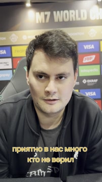 Капитан Team Spirit SAWO после победы над ONIC на M7