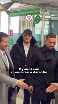 Нани встретили в аэропорту Актобе с кумысом и баурсаками