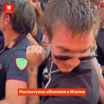 Фанаты «Фиорентины» встретили Мастантуоно