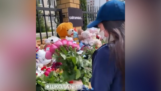 Загитова возложила цветы к мемориалу трагедии в казанской школе