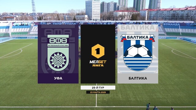 «Балтика» со счётом 6:0 разгромила «Уфу» в матче Первой лиги