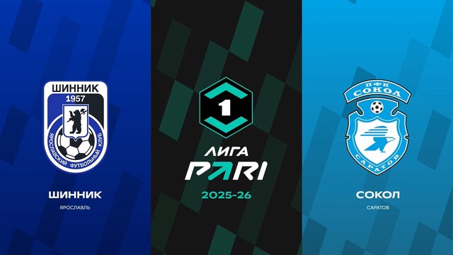 Первая лига. 20-й тур. «Шинник» — «Сокол»