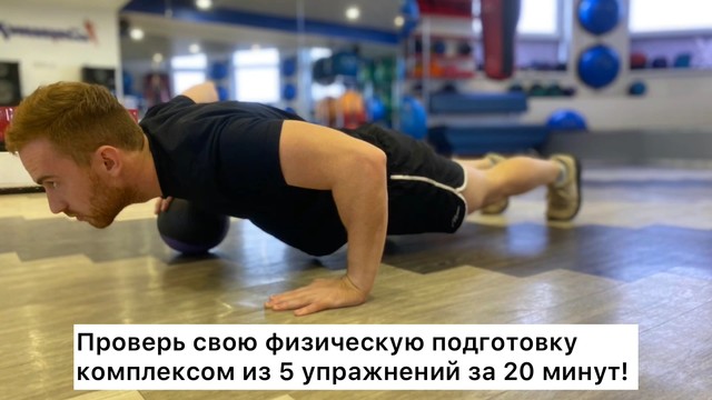 Уличная тренировка. Прокачиваем всё тело за 20 минут в день