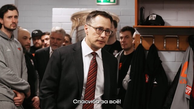 Сильная речь тренера «Авангарда» после поражения