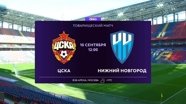 ЦСКА сыграл вничью с «Нижним Новгородом» в товарищеском матче