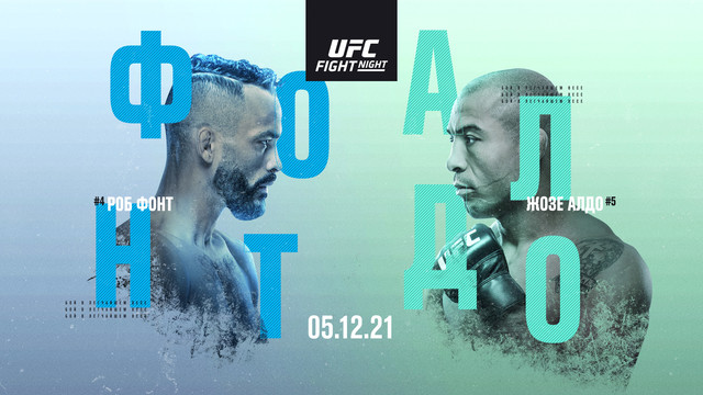 Промо UFC Вегас 44: Фонт vs Альдо