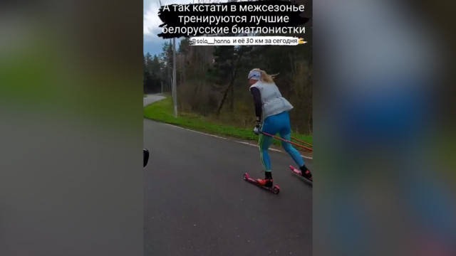 Белоруска Анна Сола показала, как тренируется в межсезонье