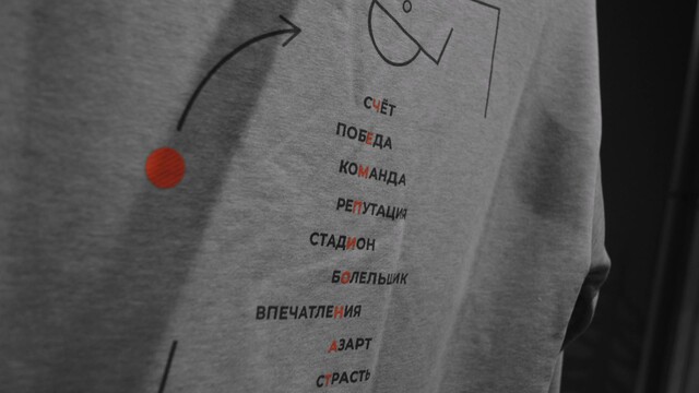 «Чемпионат» создал коллекцию мерча в честь своего 20-летия