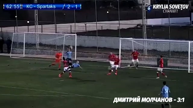 Игрок «КС» Молчанов забил ударом через себя в товарищеском матче