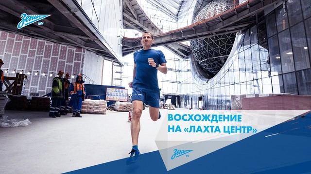 Вертикальный марафон в честь чемпионов России