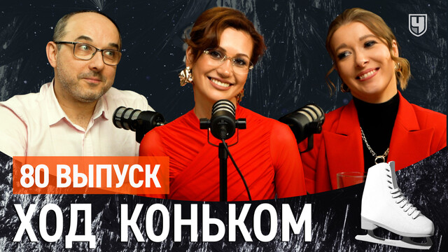 Елизавета Худайбердиева: спорт — это не про справедливость…