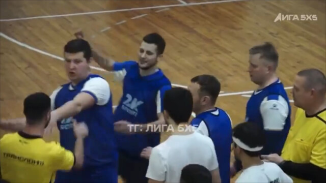 Арбитр подрался с игроком во время матча в Екатеринбурге