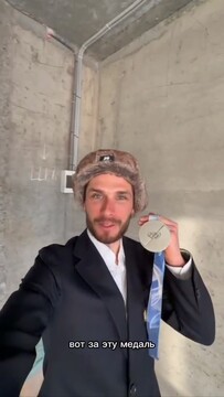 Филиппов показал квартиру, подаренную за серебро ОИ-2026