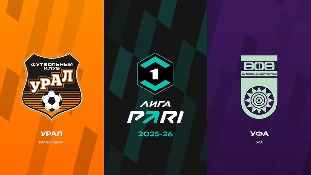 Первая лига. 28-й тур. «Урал» — «Уфа»