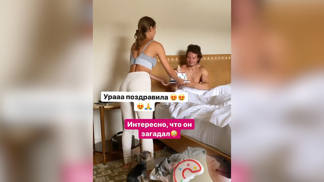 Девушка поздравила Сергачёва с днём рождения хоккейным тортом