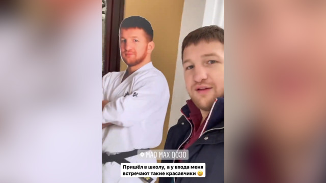 Минеев снял забавное видео со своей фигурой