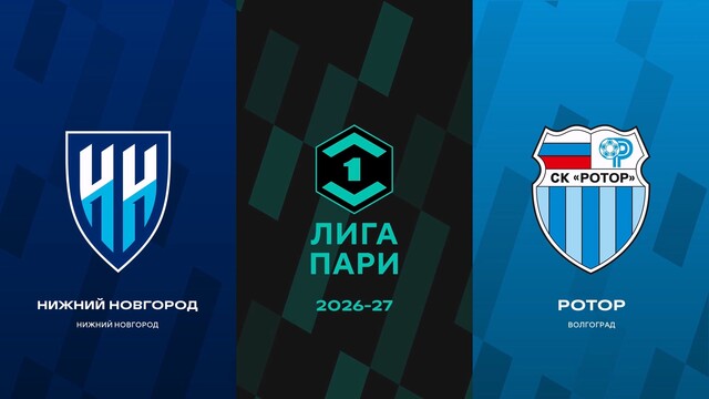 Первая лига. 1-й тур. «Нижний Новгород» — «Ротор»