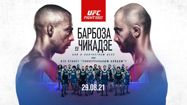 Промо UFC Вегас 35: Барбоза vs Чикадзе