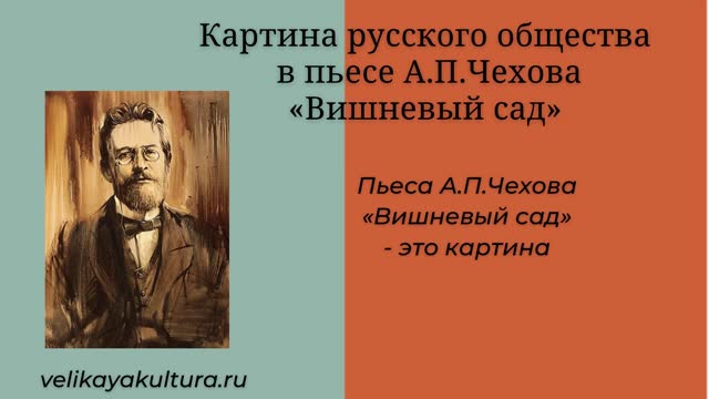 В какой пьесе а п чехова герой обращался к шкафу с эпитетом многоуважаемый