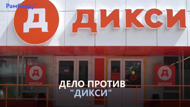 Сайт Магазина Дикси В Санкт Петербурге