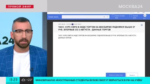 Курс Евро К Новому Году