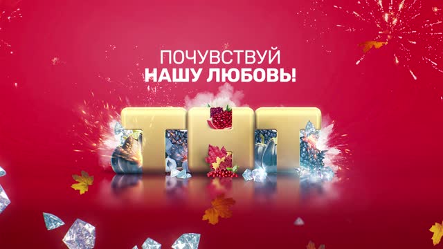 novaya-zastavka-na-tnt-porno-filmi-zhenshini-zrelie-v-anal